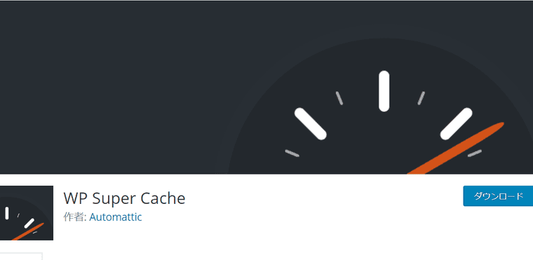 WP-super-cache